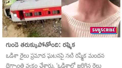 గుండె తరుక్కుపోతుంది..!