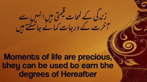 Best Islamic Quotes in Urdu with English translation