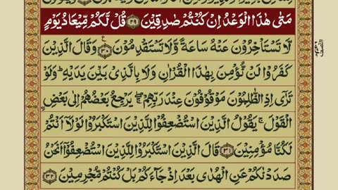 Quran Para 22/30 with Urdu Translation