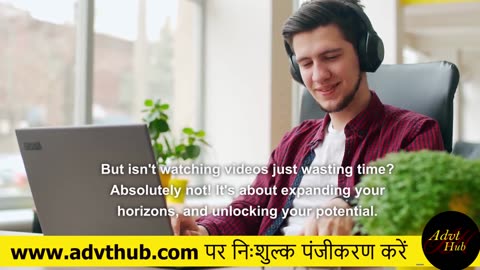 घर पर अपना भविष्य बनाएं: कमाएं, सीखें और AdvtHub के साथ जुड़े रहें