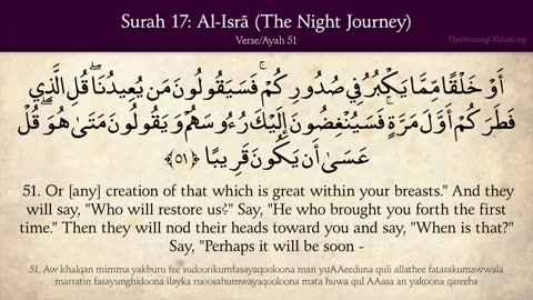 Quran: 17. Surat Al Isra (The Night Journey): Arabic and English translation