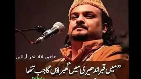 Naat Shareef # Amjad sabri