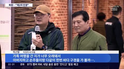 "가족과 바다 여행도 할 것"…생환 광부들, 일주일 만에 퇴원