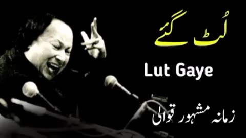 Lut Gaye - Ankh uthi mohabbat ne angrai Ii dill ka sauda howa chandani Raat mai|NusratFateh Ali Khan