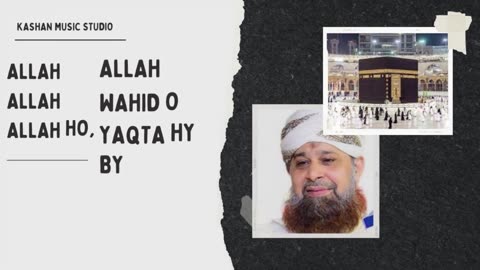 New Hamd || Allah Ho Allah Ho Allah Hamd -- Owias Raza Qadri Best Hamd