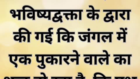 मत्ती 3:3: "यूहन्ना बपतिस्मा देनेवाले की पुकार: मरुस्थल में एक आवाज"