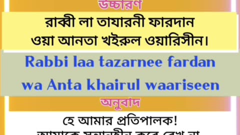 সন্তান লাভের দুআ ও আমল। #সন্তান #দুআ #দুয়া #দোয়া #dua #duaas #duaandwazaif #hadis #hadees #hadith