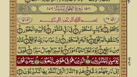 Quran-Para 27_30-Urdu Translation