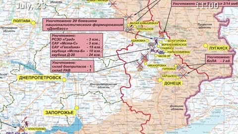 🇷🇺🇺🇦 July 23, 2022, The Special Military Operation in Ukraine Briefing by Russian Defense Ministry