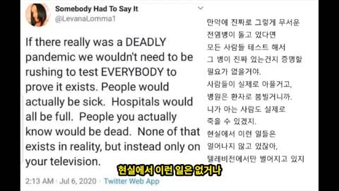 코로_나랑 소아_성애이랑 무슨 상관이냐면