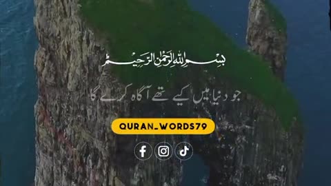 Quran