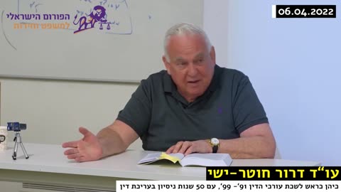 עורך הדין דרור חוטר ישי האיש שכמעט סגר את בג"צ