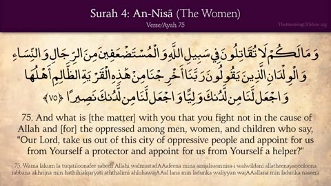 Quran: 4. Surat An-Nisa (The Women): Arabic and English translation HD