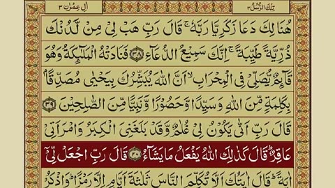 Glorious Quran - Part 03/30 with Urdu Translation - Recitation By Mishary bin Rashid Alafasy