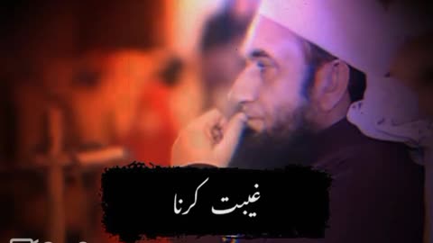 Tariq Jameel ka bayan