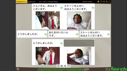 Learn Japanese with me (Rosetta Stone) Part 157