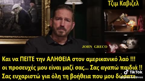 «Ο ήχος της ελευθερίας»