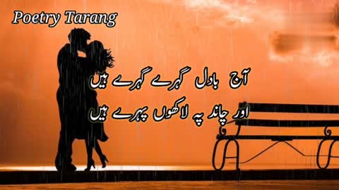 Aj Halki Halki Barish Hay | Sad Poetry | Urdu Shayari | Status Video | Shorts | Viral