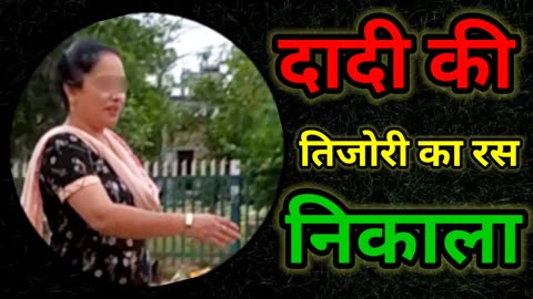 Seema दादी के साथ घर पर Sachin Anju || दोनों ने मिल कर Jyoti Maurya को बताया