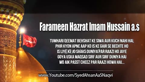 Agr Haq Ko Nahi Pehchan Sakte to Baatil Ke Teeron Par Nazar Rakho... Farman Hazrat Imam Hussain a.s