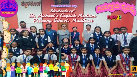 CHINNARALOKA (ಚಿಣ್ಣರಲೋಕ)| VARIETY PROGRAMME| ST. MICHAEL'S ENGLISH MEDIUM PRIMARY SCHOOL,MADIKERI--2