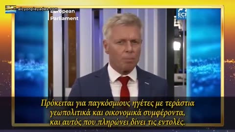 ΟΛΛΑΝΔΌΣ ΕΥΡΩΒΟΥΛΕΥΤΉΣ: "ΜΗΝ ΥΠΟΣΤΗΡΊΞΕΤΕ ΤΗ ΝΈΑ ΣΥΝΘΉΚΗ ΤΟΥ ΠΟΥ ΓΙΑ ΠΑΝΔΗΜΊΕΣ"