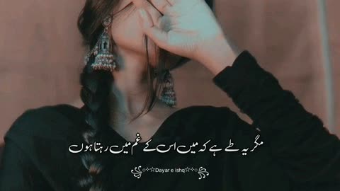 Merey Naseeb Mai 🥀 Urdu Poetry 🥀 Hindi Shayari 🥀 Shayari Whatsapp Status 🥀