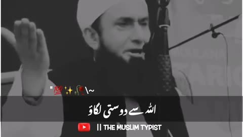 Tariq Jameel bayaan