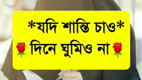 ইসলামের পথে এসো। Islamic Gajol। Islamic Song। Islamic Waz। Islamic status Islamic video। #shorts