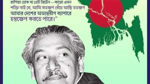 Bangabandhu Sheikh Mujibur Rahman