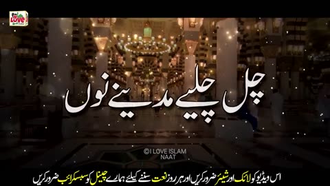 Chal Chaliye Madine Nu - Lyrics Urdu - Usman Qadri - Naat Sharif - i Love islam