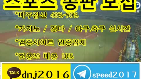 토토 총판 모집 ∈접속주소 : ◆ kakao: dnj2016 텔레그램 : speed2017 ○★j