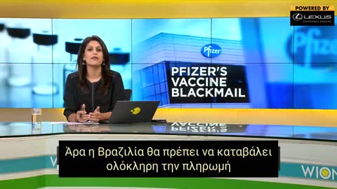 Pfizer - Ένας διεθνής επιχειρηματικός τρομοκράτης