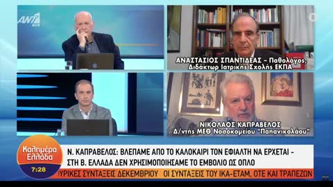 ΠΑΡΑΔΟΧΗ ΚΑΠΡΑΒΕΛΟΥ-ΤΟ ΨΕΜΑ ΓΙΑ ΤΟΥΣ ΕΜΒΟΛΙΑΣΜΕΝΟΥΣ