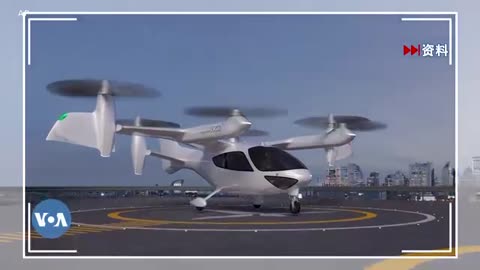 China made plane which used as a taxi and work by electricity