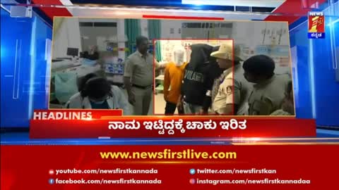 News Headlines @06PM - 16-08-2022 - NewsFirst Kannada