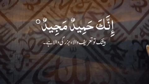 Darood pak