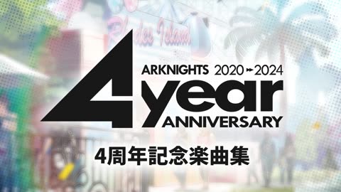 Arknights OST - Golden March - 金色のマーチ