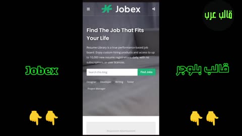 Jobex Blogger Template - افضل قوالب بلوجر قالب Jobex