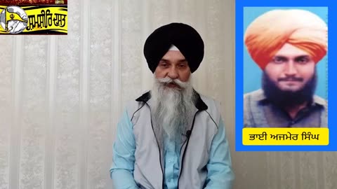 Shaheed Bhai Ajmer Singh Jasmer Khal ( Jalandhar )