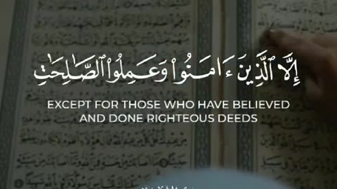 Surah Al asar