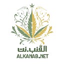 alkanabnet