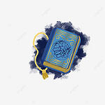 AlQuran