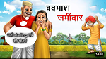 Hindi animated Stories kids