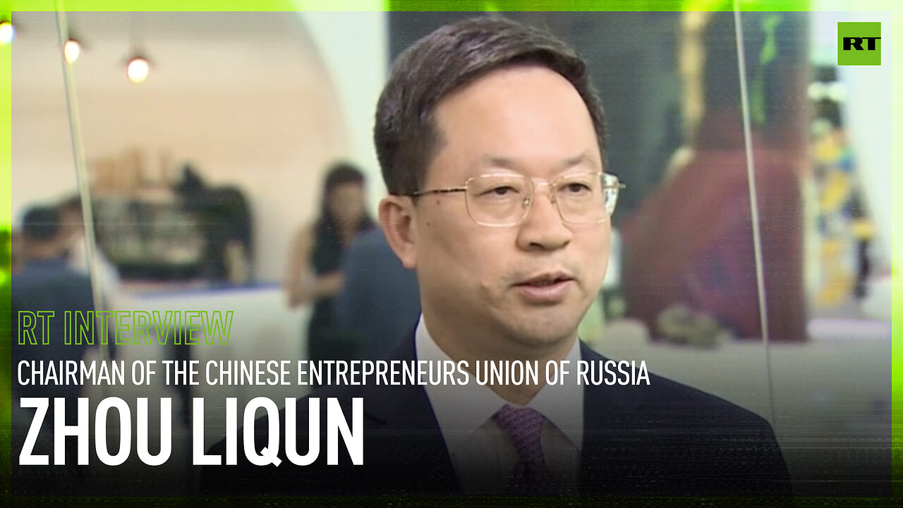 #SPIEF2023 | 'Transfer to national currencies will have a great impact on trade' - Zhou Liqun