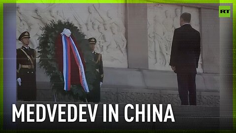 Medvedev lays wreath at Monument to the People's Heroes in Beijing