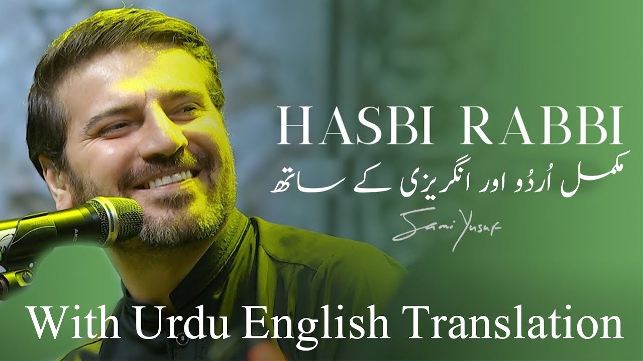 Sami Yusuf Hasbi Rabbi (With Urdu English Translation