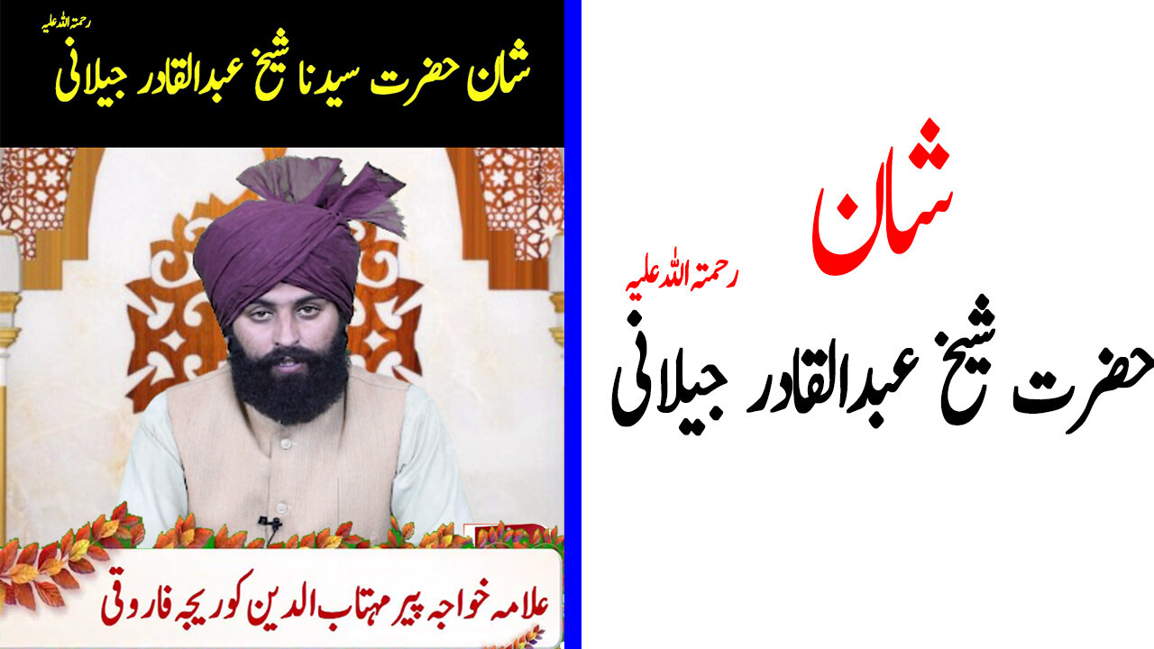 Shan Hazrat Syedna Sheikh Abdul Qadir Jilani R.A