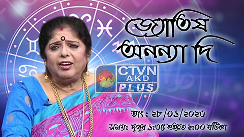 ANANYA (Astrology) CTVN_28_01_2023- 01:35 PM