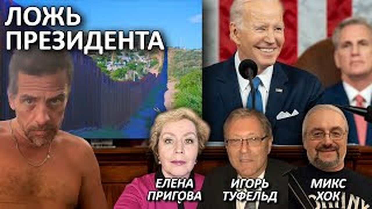 Ложь президента